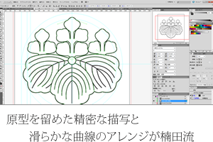 EPSの家紋3