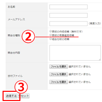 家紋の作成依頼2